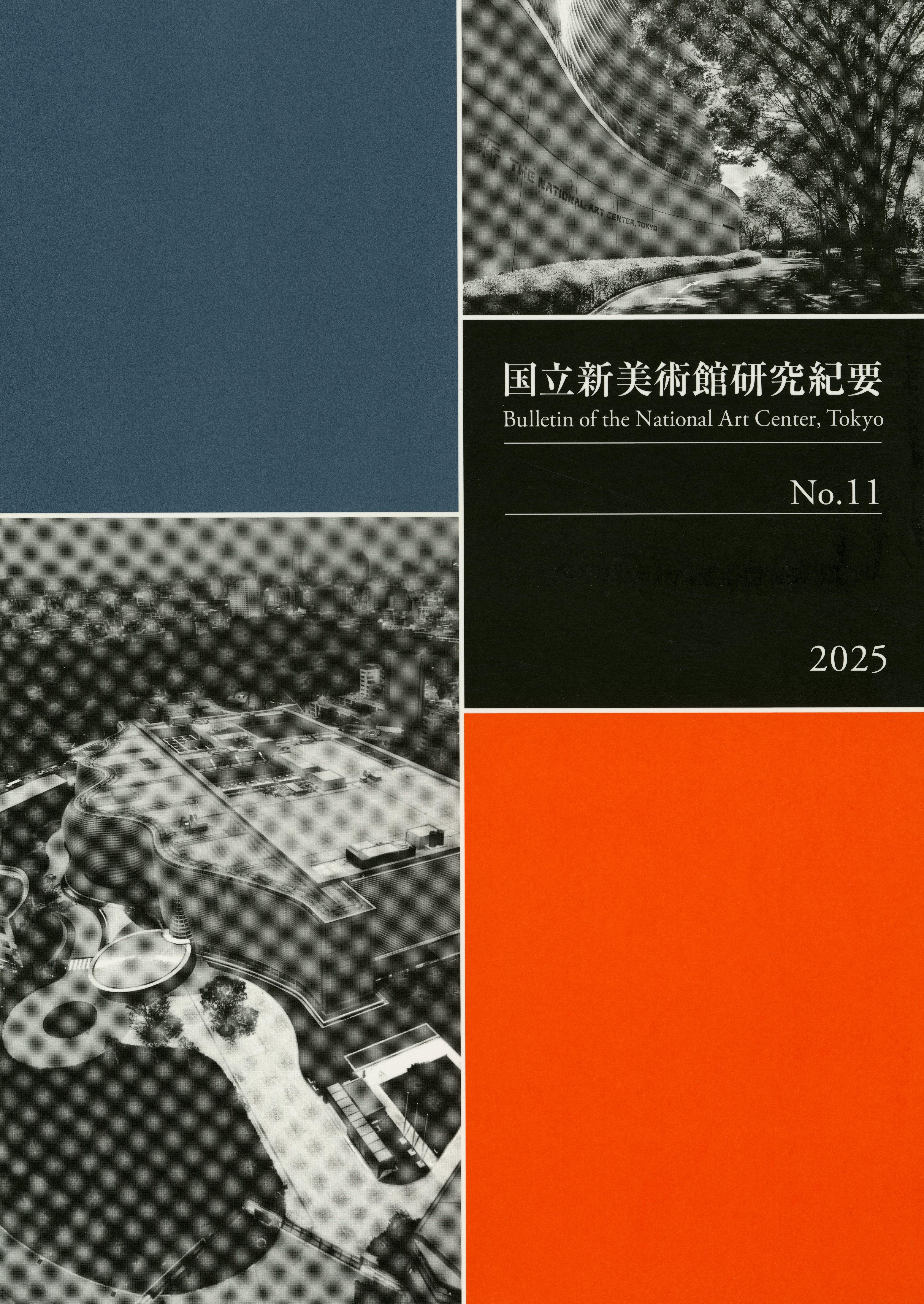 image of No.11(2025)