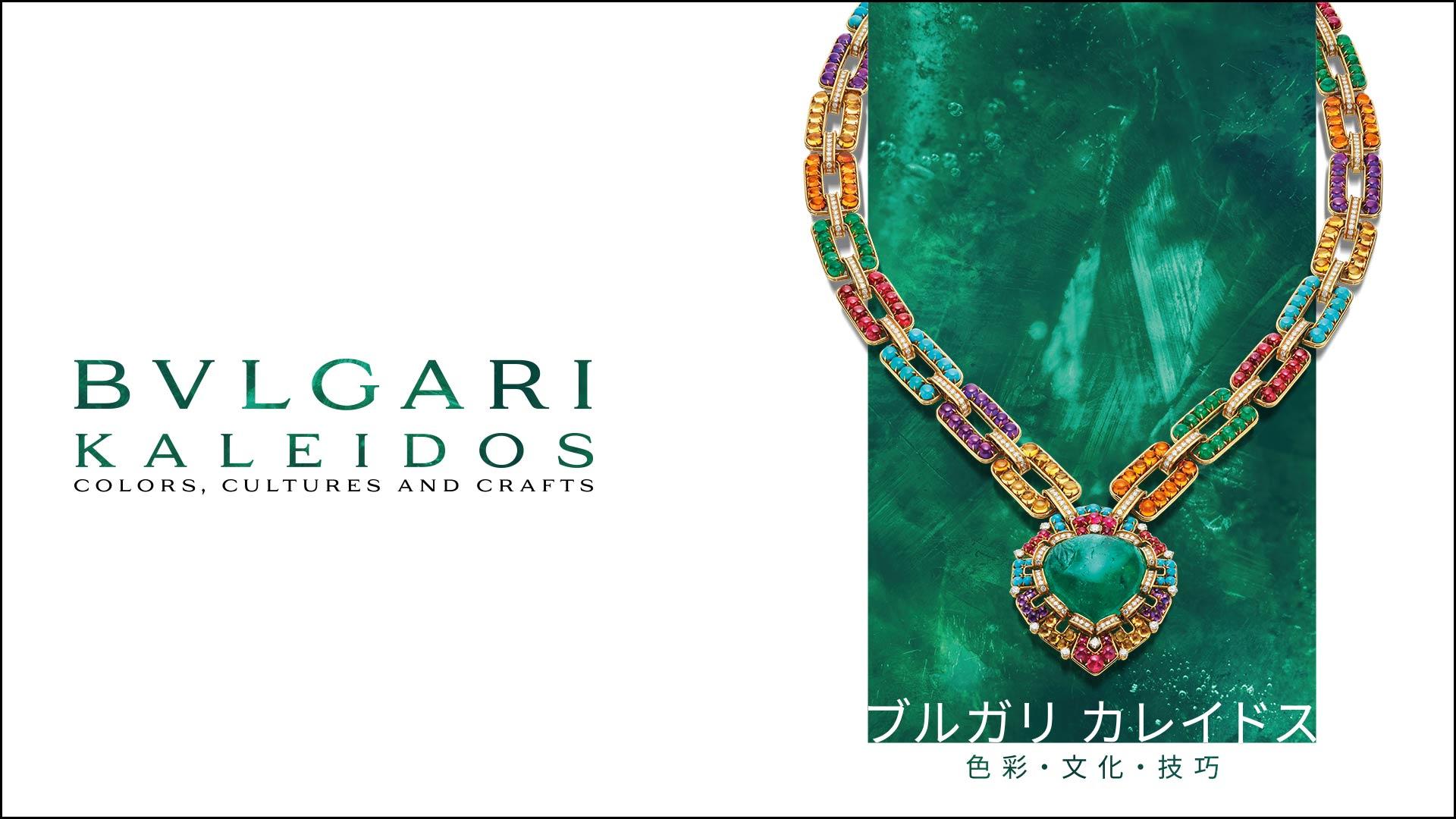 image of BVLGARI