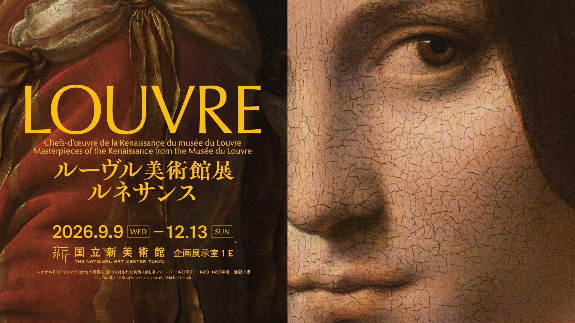 image of Masterpieces of the Renaissance from the Musée du Louvre