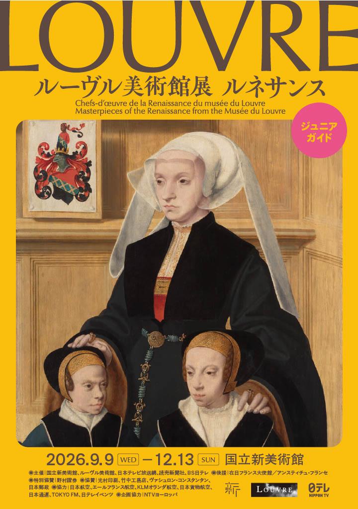 louvre2026_juniorguide_tn.jpg