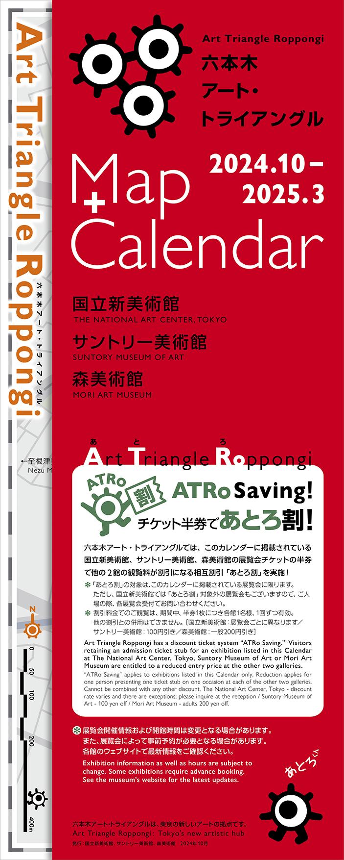 ATRoMap36_cover.jpg