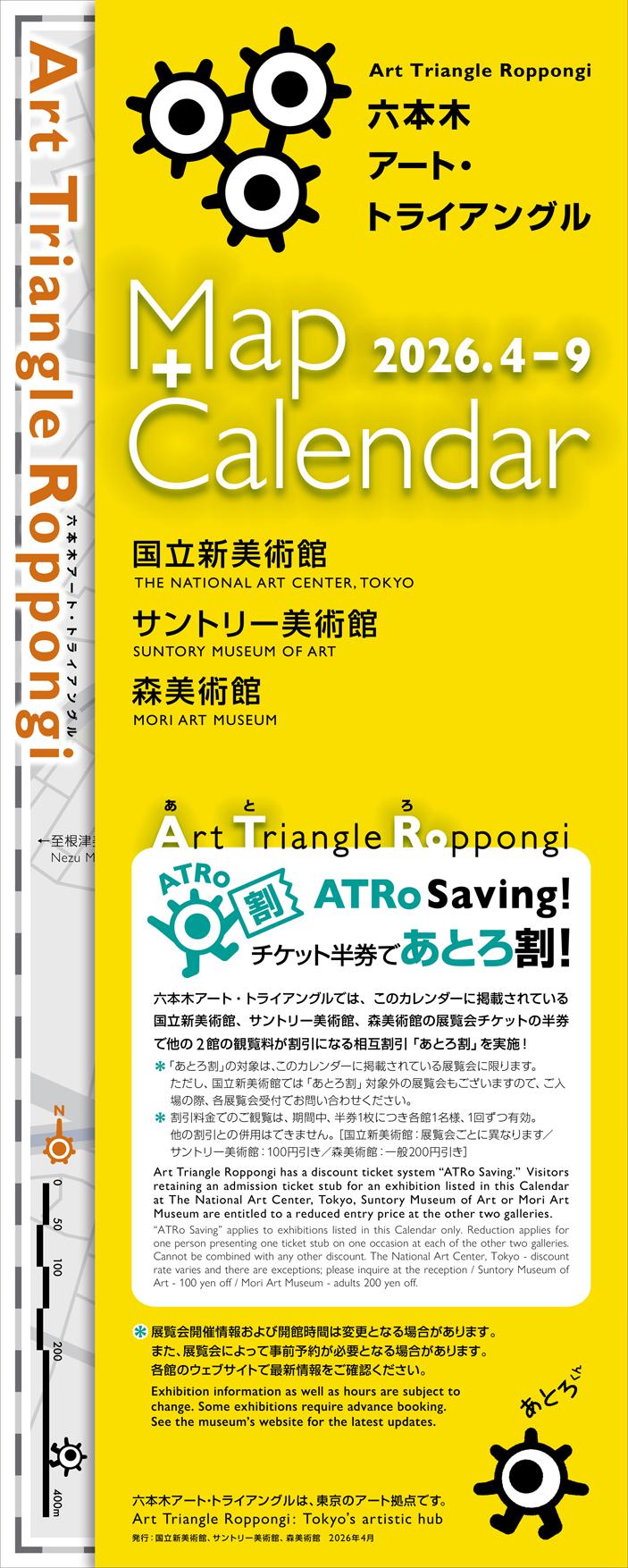 ATRoMap40_cover.jpg